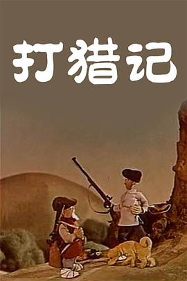 没有丈夫的继母2019